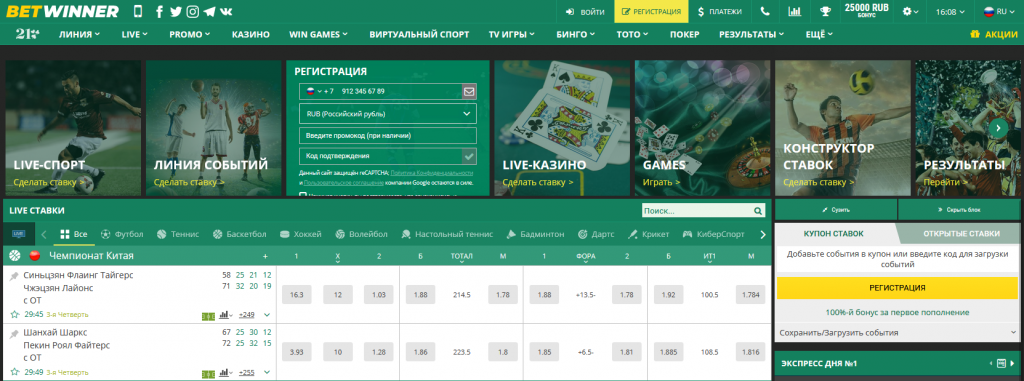 Betwinner iOS Tout ce que vous devez savoir sur l'application de paris Betwinner iOS Tout ce que vous devez savoir sur l'application de paris