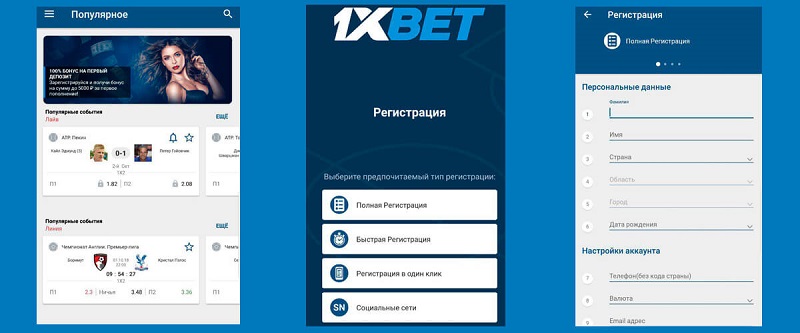 Secure 1xbet App 47 Secure 1xbet App 47