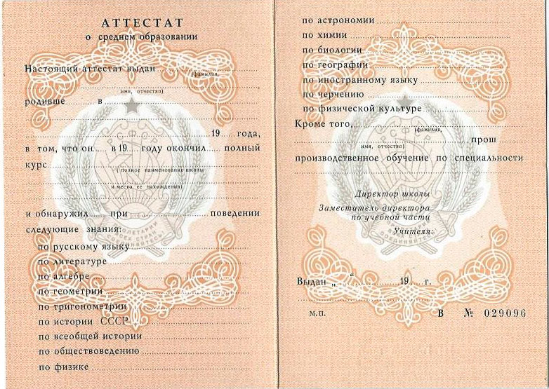 Купить диплом в Каспийске по 2