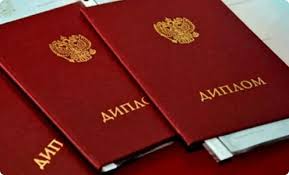 Купить диплом в Тамбове по 5