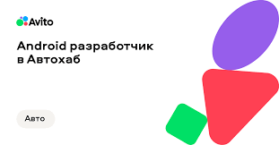 автохаб авито блог — практическое руководство по покупкам и продажам авто онлайн автохаб авито блог — практическое руководство по покупкам и продажам авто онлайн