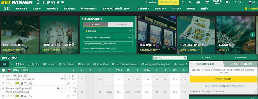 Betwinner Inscription — Guide complet pour s'inscrire et commencer Betwinner Inscription — Guide complet pour s'inscrire et commencer